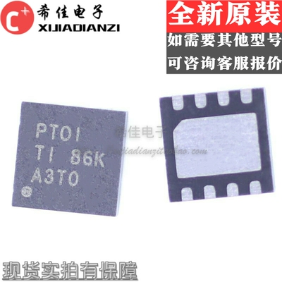 TPS2113ADRBR PTOI SON8 电源多路复用器 全新原装 现货一个起拍