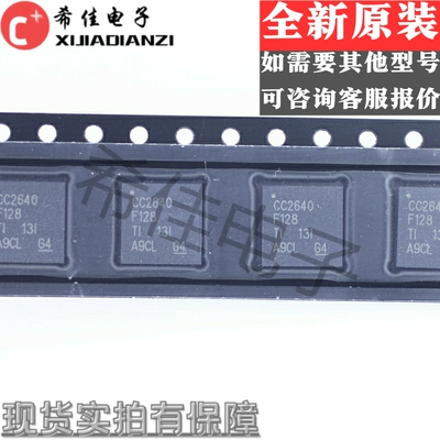 全新原装 CC2640F128RSMR 封装VQFN-32 无线收发芯片
