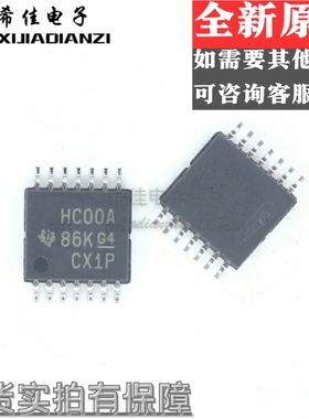 原装正品SN74HC00APWR SN74HC00APW 丝印HC00A TSSOP-14 逻辑芯片