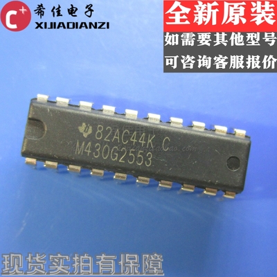 M430G2553 MSP430G2553IN20 直插DIP20 单片机芯片 可代烧录