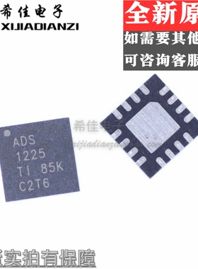 全新原装 ADS1225IRGVR 模数转换器 VQFN-16 ADS1225 ADS1225IRGV