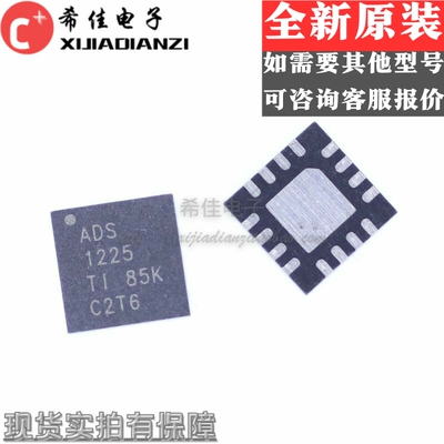 全新原装 ADS1225IRGVR 模数转换器 VQFN-16 ADS1225 ADS1225IRGV