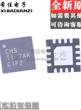 全新原装 TPS65563ARGTR 丝印CHS 电源管理IC QFN-16 集成电路IC