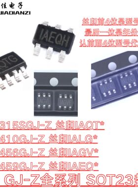 原装 MP2315SGJ-Z MP2410GJ-Z MP2456GJ-Z MP2459GJ-Z SOT23