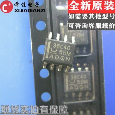 UCC38C40DR SOP-8 全新进口原装 开关电源芯片 丝印 38C40