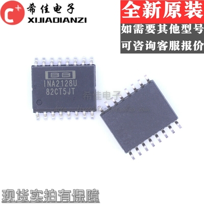 全新INA2128 INA2128UA INA2128U SOP16 双通道变增益仪用放大器
