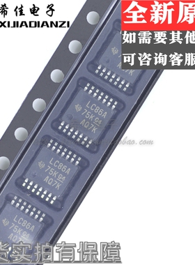 全新原装 SN74LVC86APWR TSSOP-14 贴片 逻辑芯片 丝印：LC86A