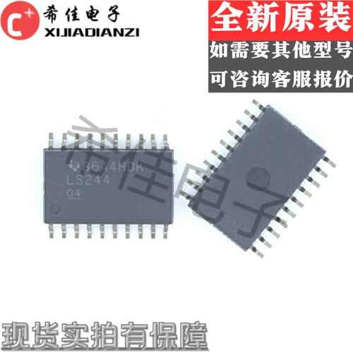 SN74LS244DWR 74LS244D 宽体贴片SOIC-20 芯片IC 全新原装可直拍