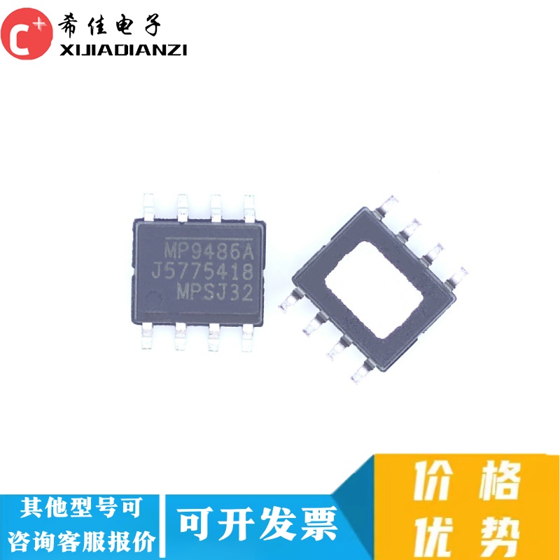 全新原装 MP9486GN-Z MP9486AGN-Z MP9486A MP9486 贴片SOP8