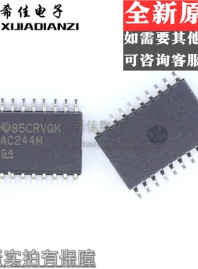 CD74AC244M96 丝印AC244M 全新原装正品 SOP20
