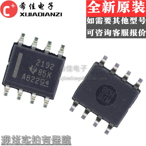 全新原装OPA2192IDR OPA2192 进口质量保证丝印2192 SOP8