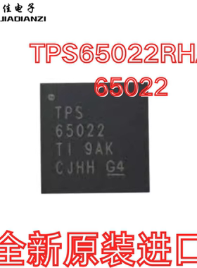 电池管理芯片TPS65022 TPS65022RHAR 贴片QFN-40 全新原装正品