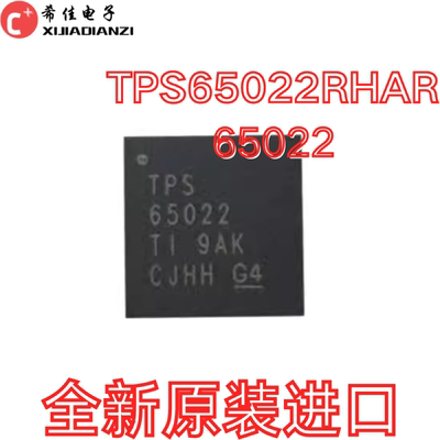 电池管理芯片TPS65022 TPS65022RHAR 贴片QFN-40 全新原装正品