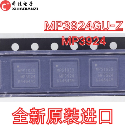 MP3924GU-Z QFN32 降压稳压芯片集成电路IC MP3924 原装现货直拍