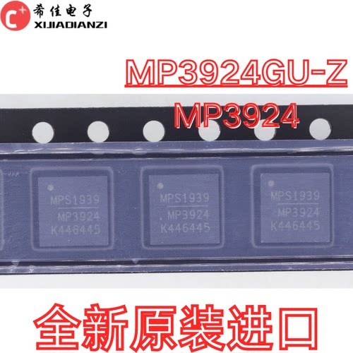 MP3924GU-Z QFN32 降压稳压芯片集成电路IC MP3924 原装现货直拍