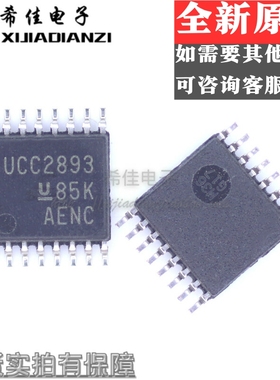UCC2893PWR TSSOP16 PWM与谐振控制器 全新原装