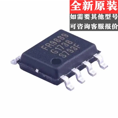 全新原装 FR9889 FR9889SPCTR 电源管理芯片 SOP8 【可直拍】