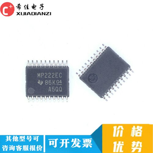 直拍 MAX3222ECPWR 丝印MP222EC 原装正品 TSSOP20
