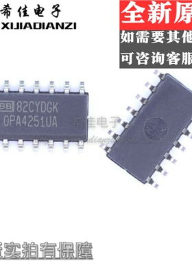 原装正品 OPA4251UA OPA4251 贴片SOP-14 高清运算放大器芯片