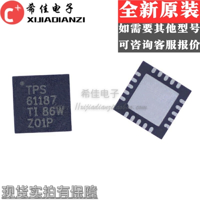 TPS61187RTJR 61187 TPS61187 QFN20脚 全新原装