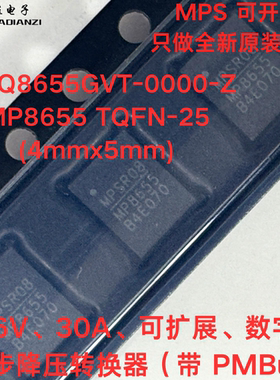 原装 MPQ8655GVT-0000-Z MPQ8655GVT TQFN-25 4*5 同步降压转换器