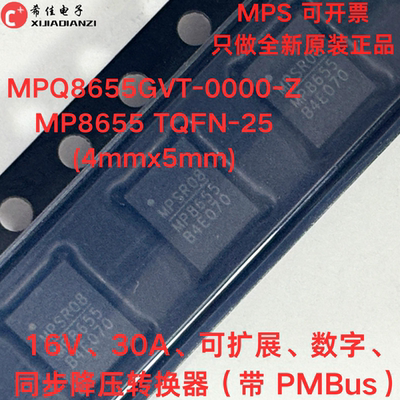 原装 MPQ8655GVT-0000-Z MPQ8655GVT TQFN-25 4*5 同步降压转换器