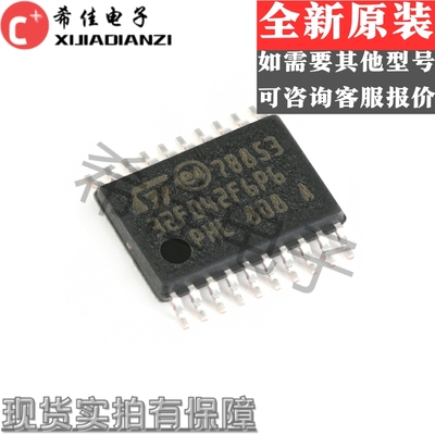 STM32F030F4P6 STM32F042F6P6 GD32F130F4P6 微控制器芯片TSSOP20