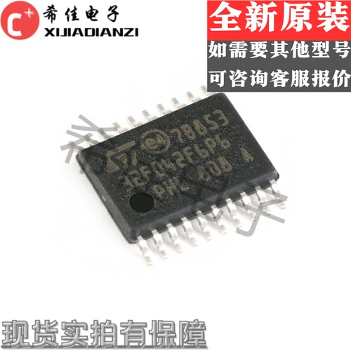 STM32F030F4P6 STM32F042F6P6 GD32F130F4P6 微控制器芯片TSSOP20
