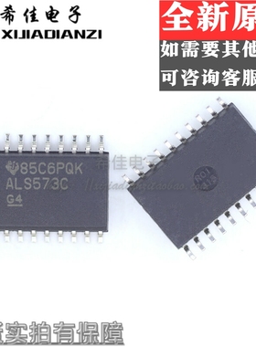 SN74ALS573CDW SOIC-20 贴片宽体  丝印ALS573C 7.2mm 全新原装