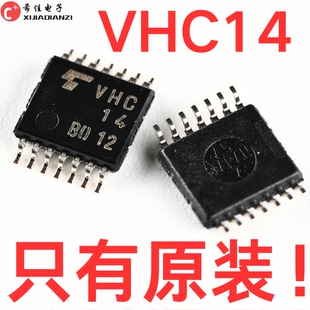 原装 TC74VHC14FT 丝印VHC14  TSSOP-14 六路施密特逆变器芯片