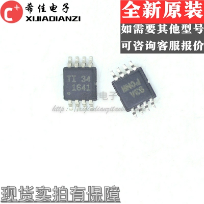 OPA1641AIDGKR 丝印1641 运算放大器 封装MSOP8 全新原装