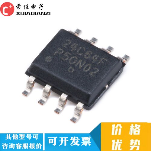 全新现货CAT24C64WI-GT3 丝印24C64F SOP8 EEPROM串行存储芯片