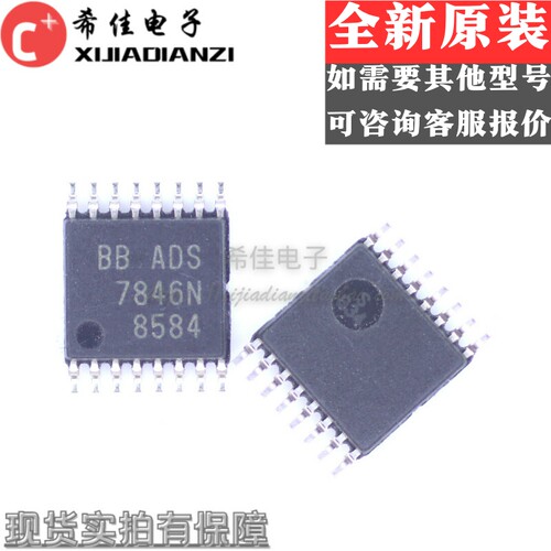 全新原装进口 ADS7846N ADS7846 TSSOP-16 触摸屏控制器 现货直拍