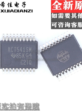 CD74ACT541SM96 ACT541SM SSOP20 缓冲器和线路驱动器 全新进口