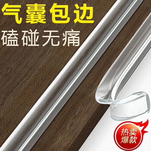 透明防撞条儿童环保墙角包边护条