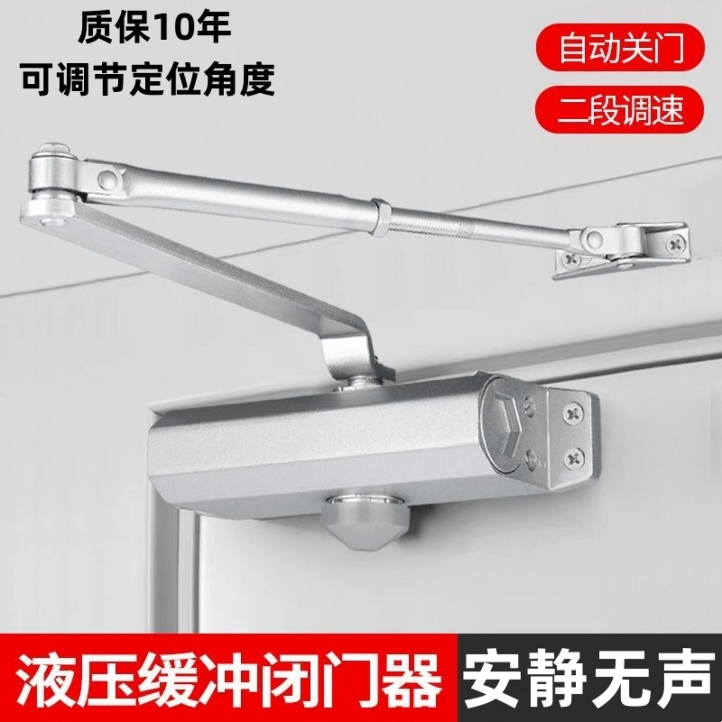 自动闭门器液压缓冲推拉家用自动防火门消防静音闭门器关门缓冲器