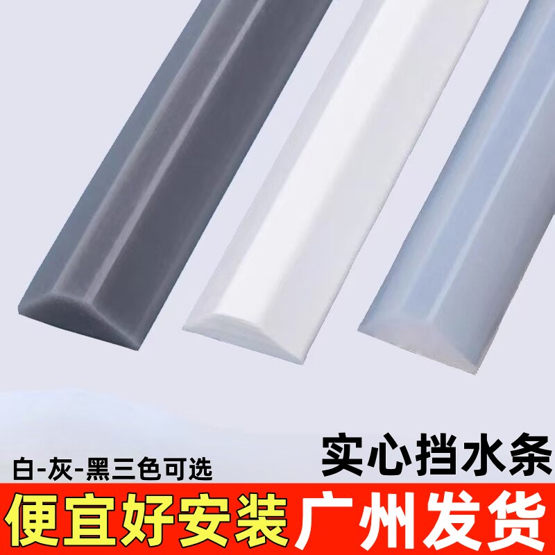 浴室挡水条干湿分离厨房硅胶自粘