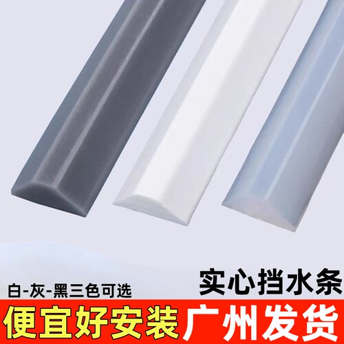 浴室挡水条干湿分离厨房硅胶自粘