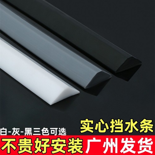 浴室挡水条易安装淋浴间自粘硅胶
