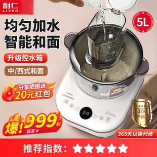 利仁和面机小型家用揉面机全自动厨师机和面发酵一体机搅面发面机