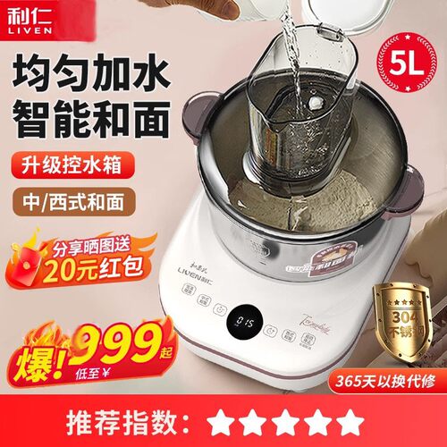 和面机小型家用揉面机全自动