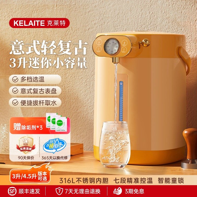 克莱特智能恒温电热水瓶自动保温电热水壶家用316电烧水壶饮水机,厨房电器,电热水壶,淘宝优惠券,粉丝福利购,淘宝优惠卷