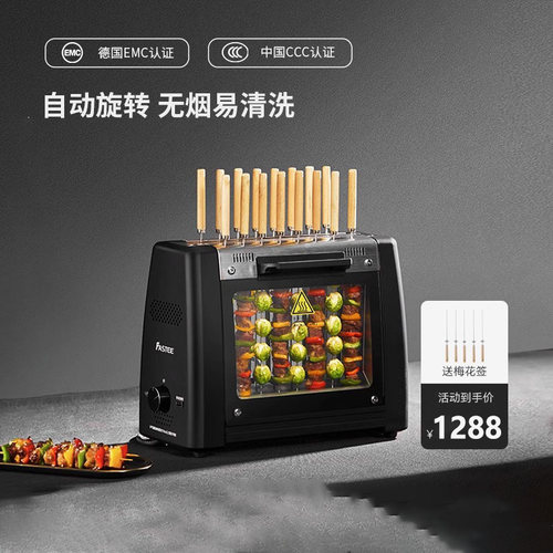 烤串机电烧烤炉自动旋转烤串机
