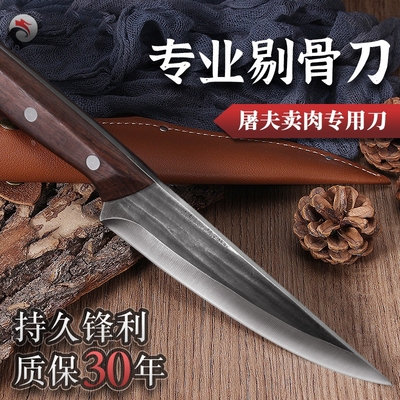 剔骨刀屠夫卖肉锻打杀猪刀商用
