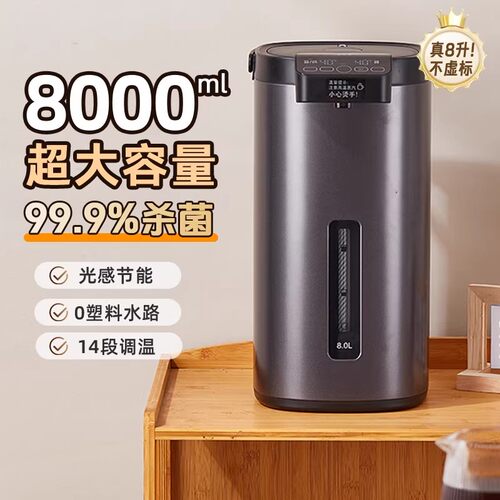 电热水瓶8升大容量烧水壶新款