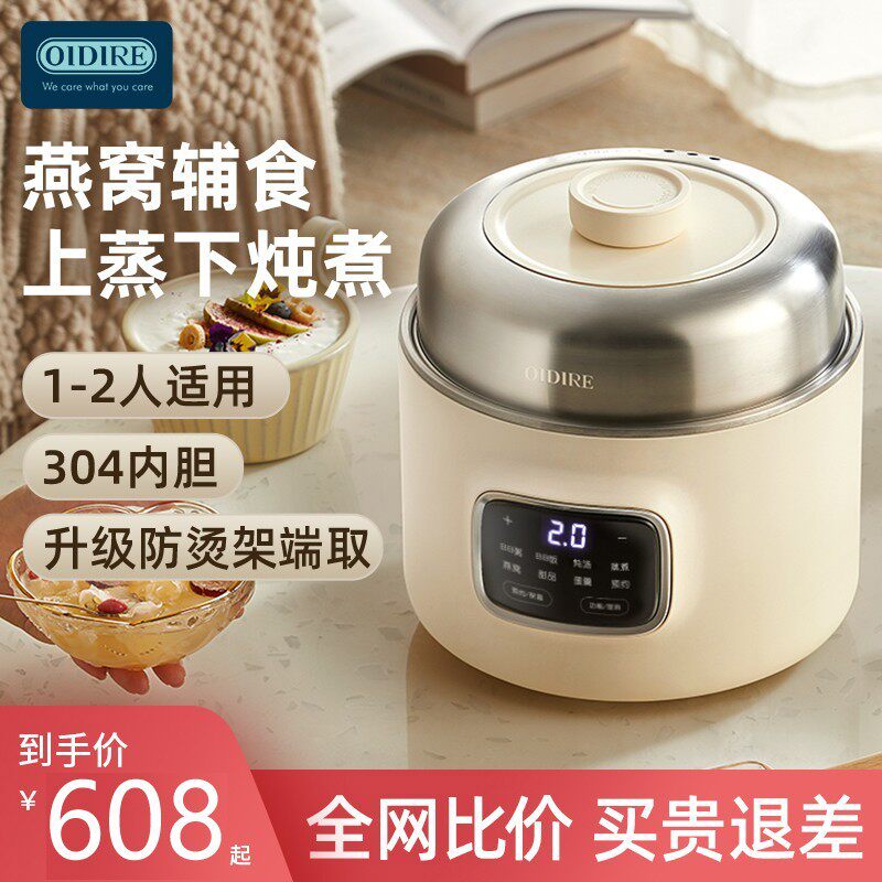 OIDIRE电炖锅隔水炖盅家用电煮锅燕窝煲汤煮粥神器小型陶瓷炖汤盅