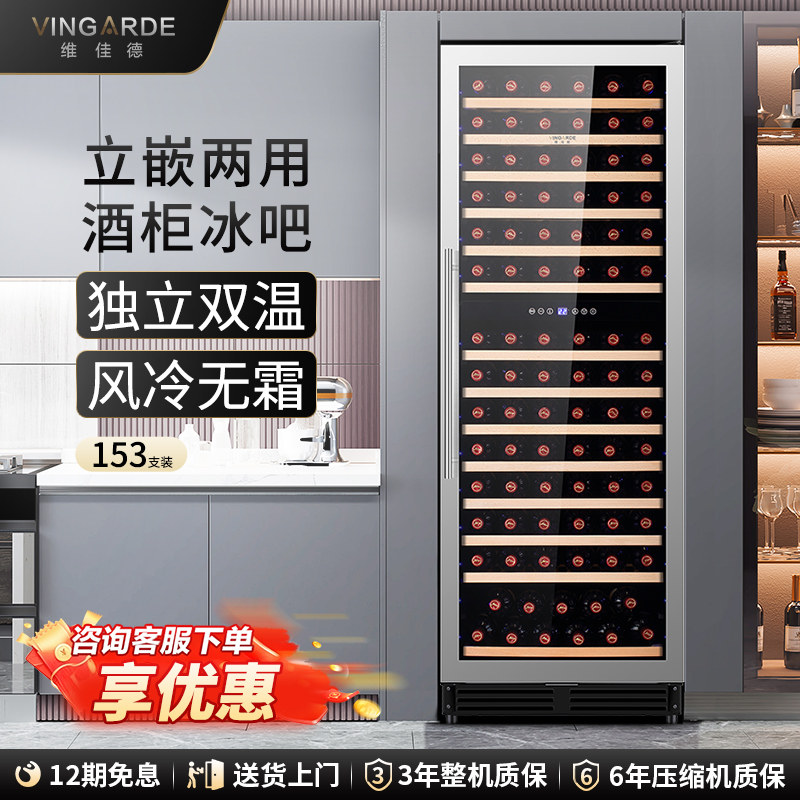 维佳德CH-165红酒柜恒温酒柜冰吧不锈钢家用双门双用冷藏冰吧酒