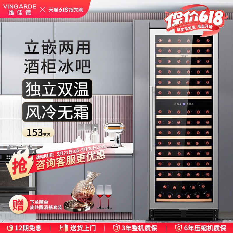 维佳德CH-165红酒柜恒温酒柜冰吧不锈钢家用双门双用冷藏冰吧酒柜