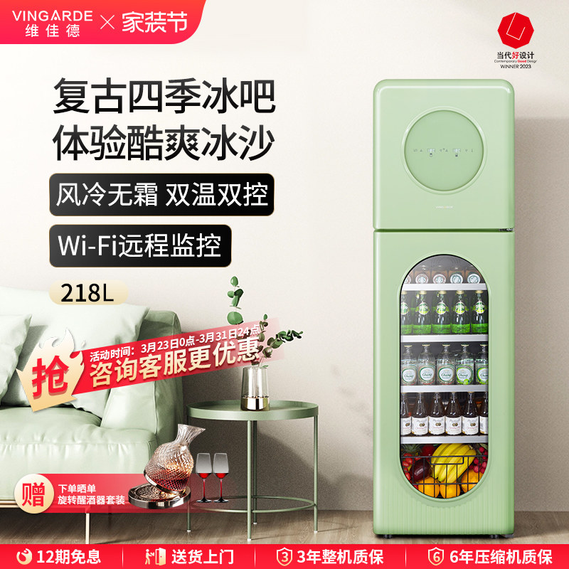 维佳德复古冰吧恒温红酒柜家用客厅办公室饮料保鲜冷藏柜冰沙冰箱