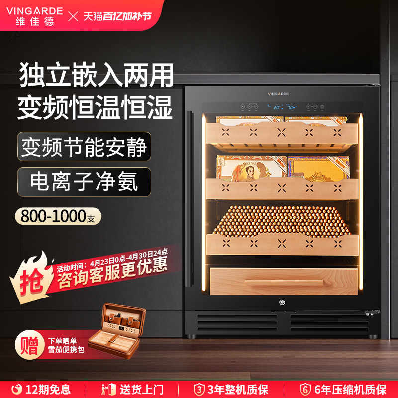 维佳德YC-150嵌入式恒温恒湿家用雪茄柜净氨wifi远程雪松木保湿柜